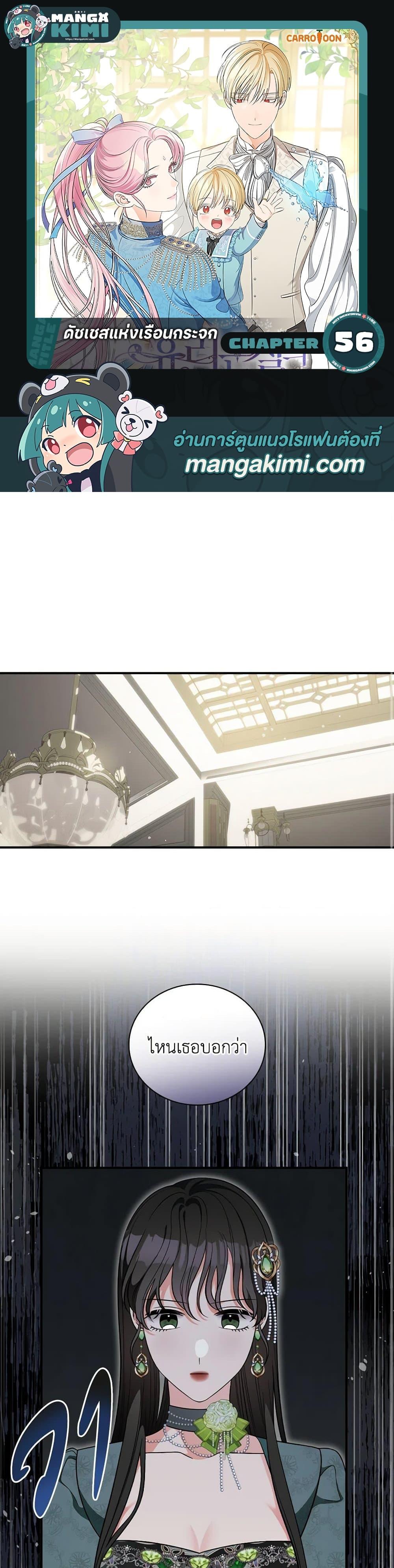 Manga-lc-com อ่านมังงะ อ่านการ์ตูน ออนไลน์ ฟรี Duchess in the Glass House ตอนที่ 1 2 3 4 5 6 7 8 9 10 11 12 13 14 ฟรี ไม่มีโฆษณา Manga-lc - อ่าน มังงะ อ่าน การ์ตูน ออนไลน์ อ่านมังงะ ฟรี