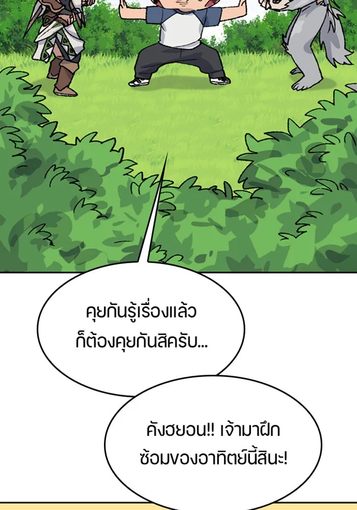 ตั้งแคมป์ฮีลใจในต่างโลก ตอนที่ 37 รูปที่ 52