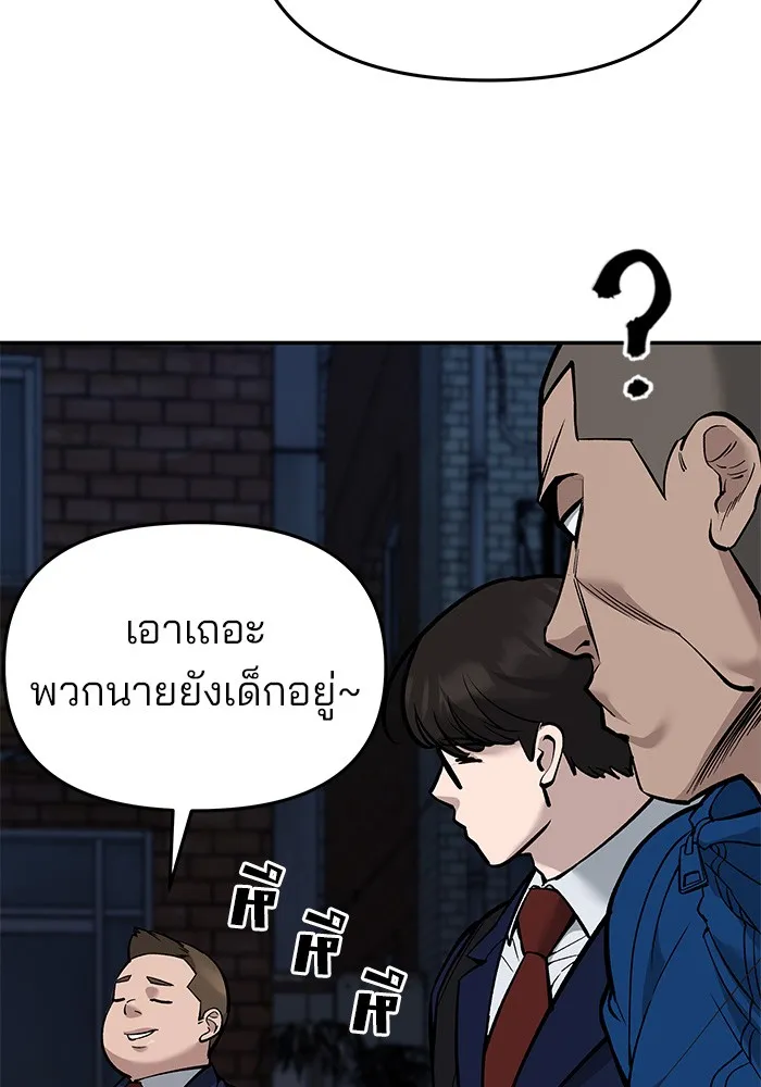เลวฟาดเลว ตอนที่ 61 รูปที่ 175