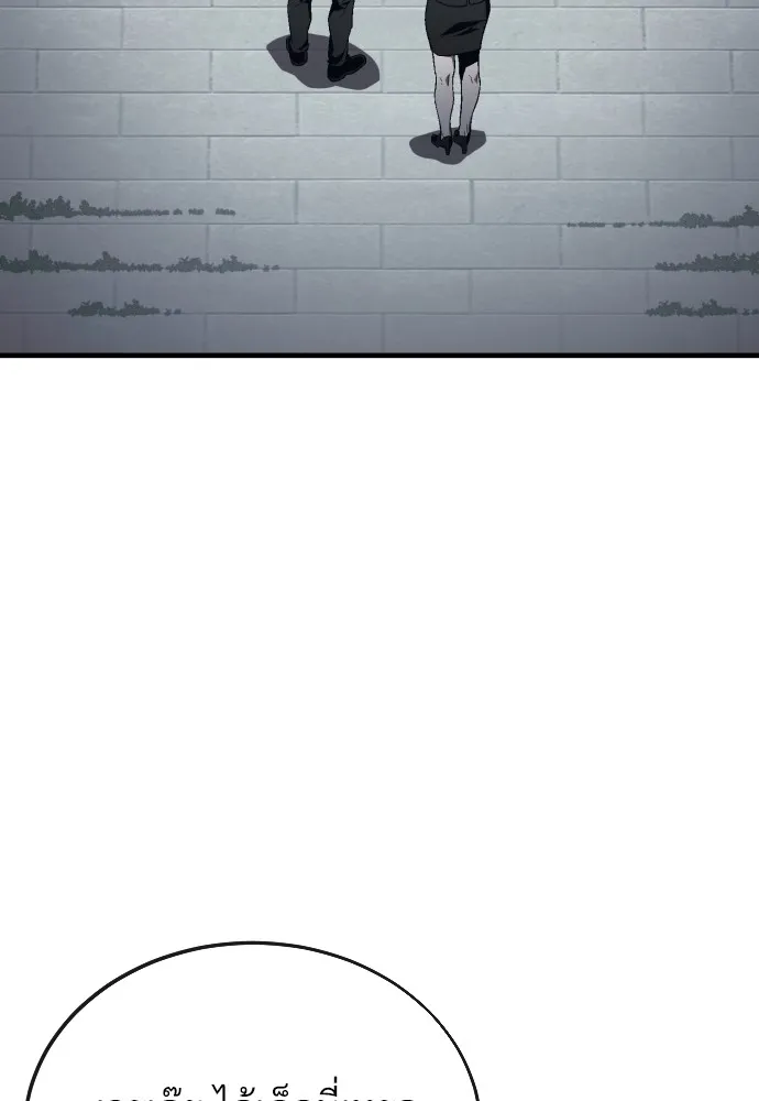 สนิมเชือดเลือดสาด ตอนที่ 12 รูปที่ 34