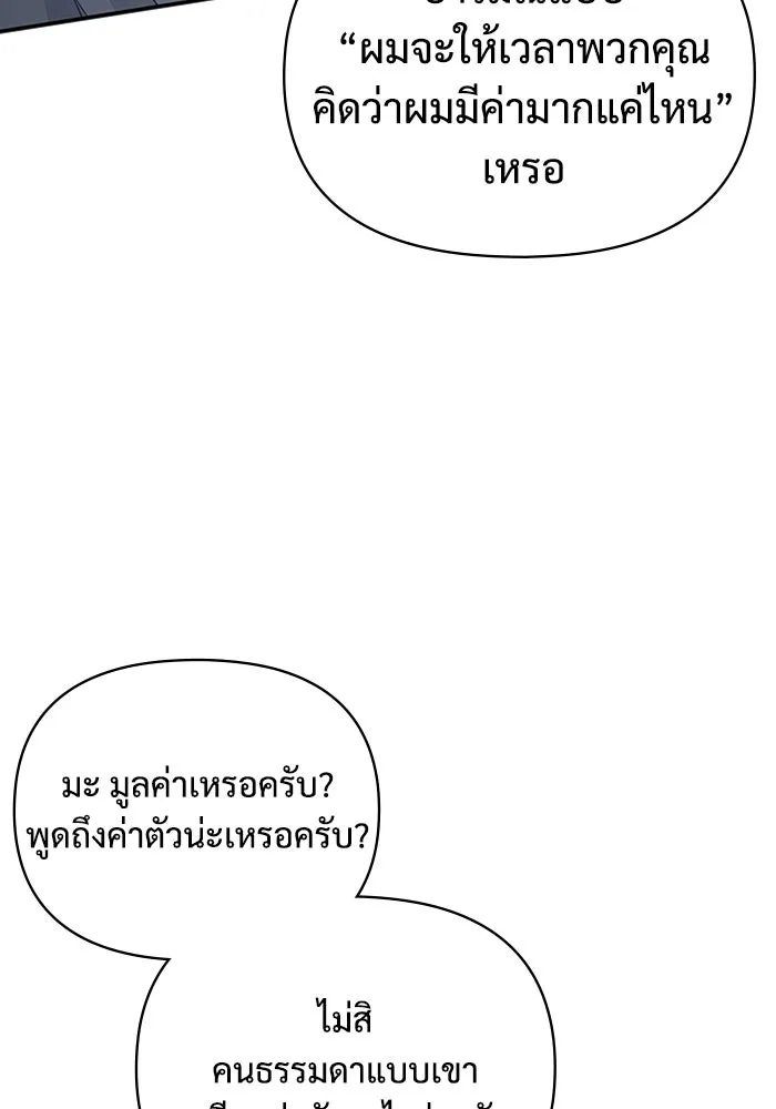 ฉันเนี่ยนะ นักแสดงขั้นเทพ ตอนที่ 5 รูปที่ 23