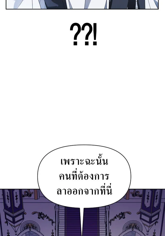 ชิงชีวิตพลิกลิขิตชะตา ตอนที่ 46. ได้ข่าวว่าฆ่าพ่อของตัวเอง(2) รูปที่ 151