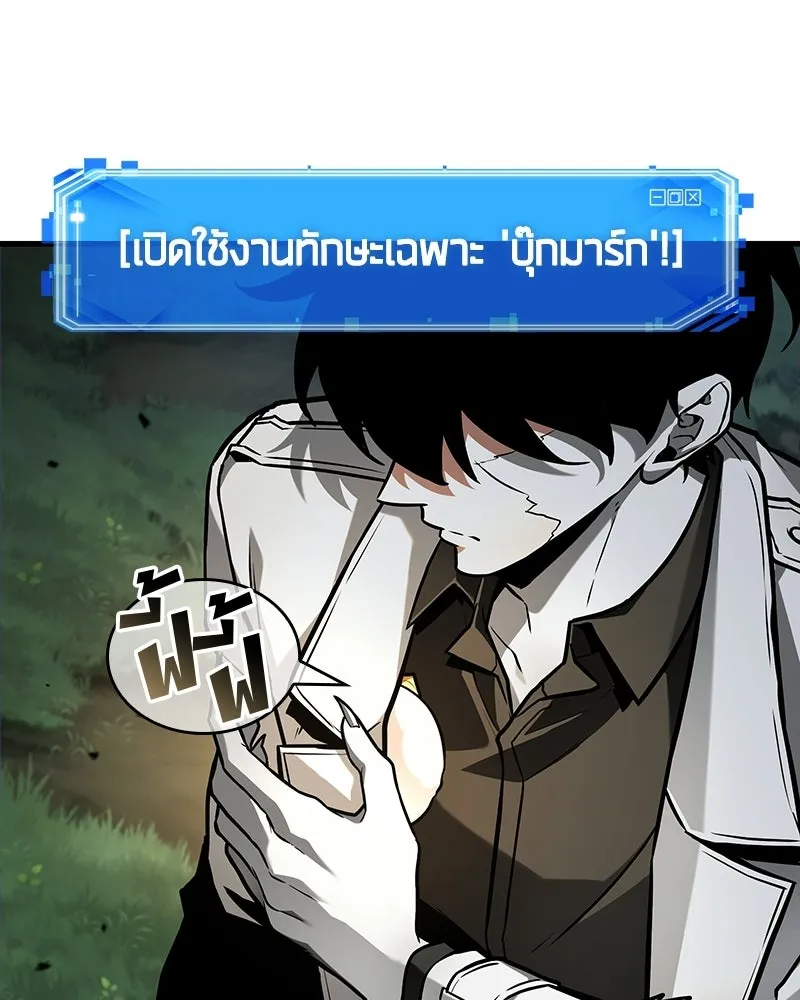 Omniscient Reader อ่านชะตาวันสิ้นโลก ตอนที่ 50 เรื่องเล่าของดกจา (1) รูปที่ 25