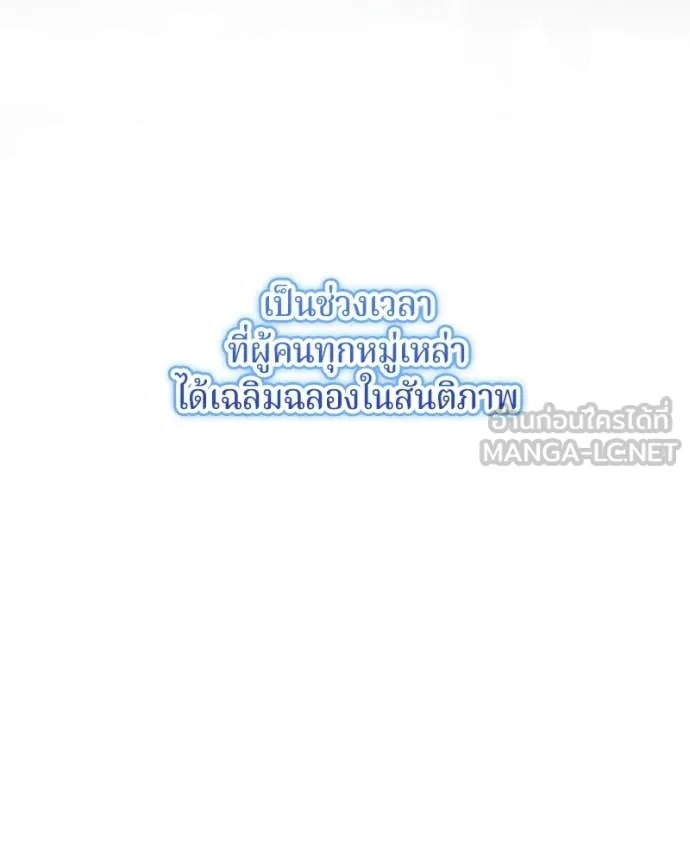 ถ้าเป็นนางร้าย ตอนที่ 26 รูปที่ 11