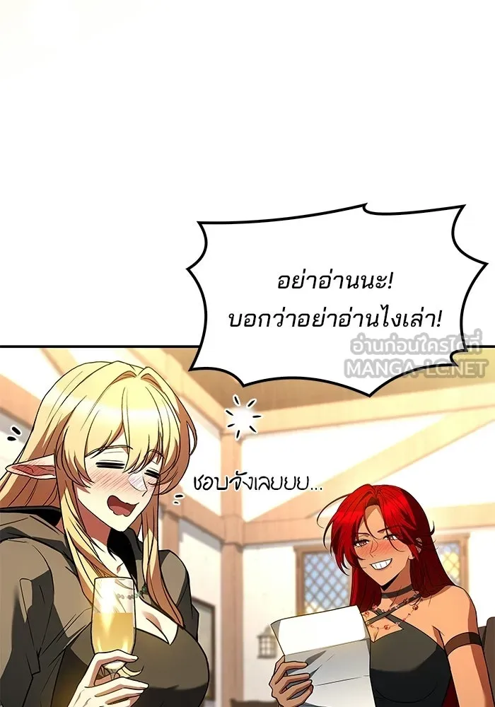 ครัวจอมเวท ตอนที่ 133 รูปที่ 51