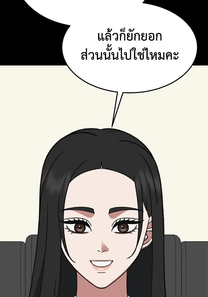 ช่วยเปลี่ยนฉันที ตอนที่ 317. ซีซัน 3 ฮยอนยอจู 12 รูปที่ 85