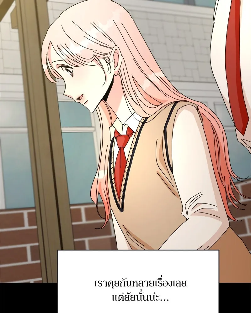 Pyramid Game เกมพีระมิด ตอนที่ 44 รูปที่ 68