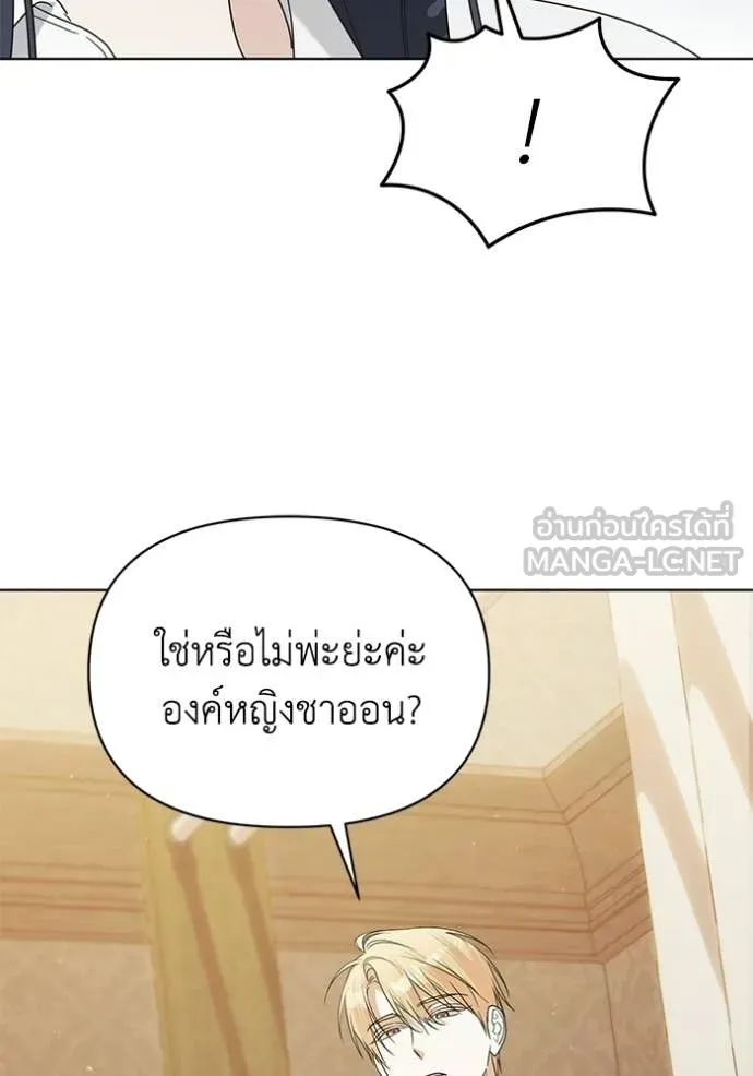 ชีวิตใหม่ในตระกูล ตอนที่ 99 รูปที่ 64