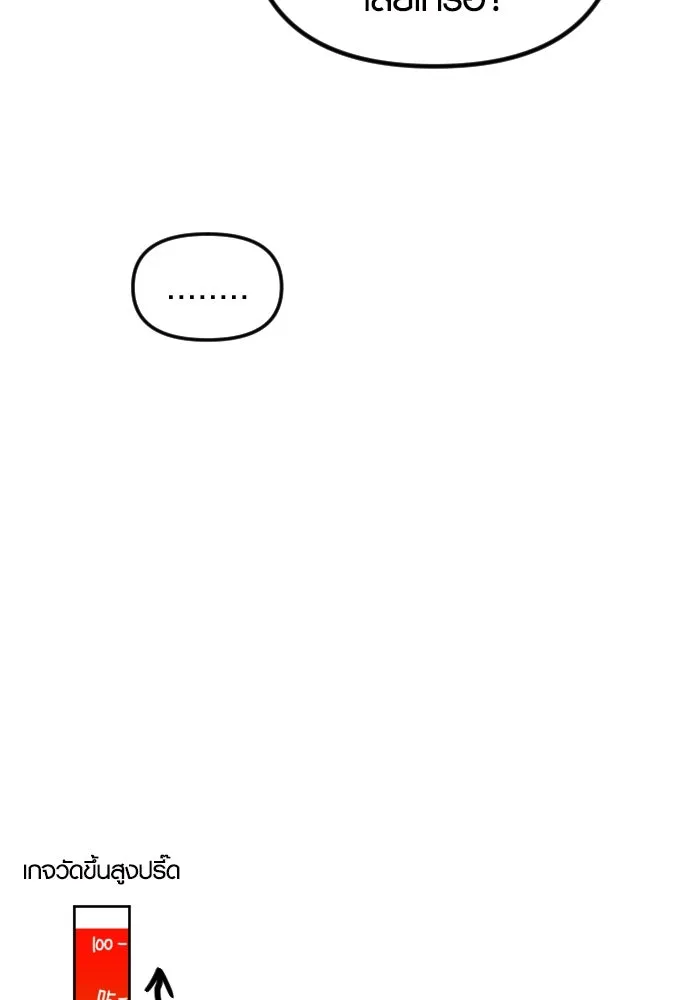 รักกันคนละครึ่งทาง ตอนที่ 14 รูปที่ 91