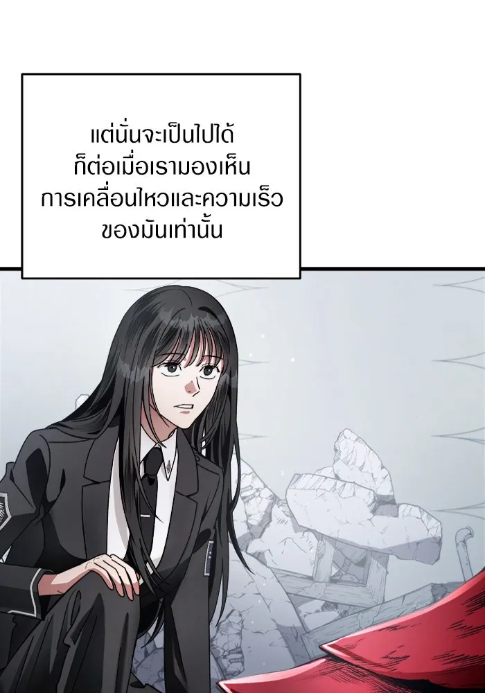 เชื่อเถอะ ฉันเป็นฮันเตอร์ห่วยแตก ตอนที่ 2 รูปที่ 121