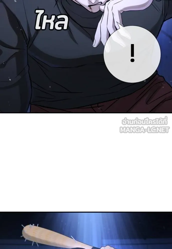 คูเซรา ตอนที่ 18 รูปที่ 88