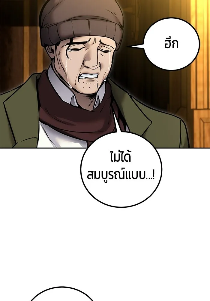 แกร่งเกินผู้กล้า แต่ซ่าไม่ได้ ตอนที่ 118 รูปที่ 26