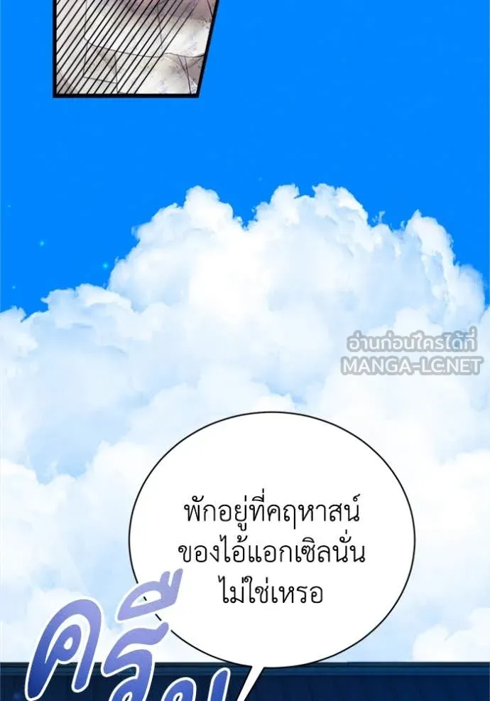 รักนะคะ ป๊ะป๋า ตอนที่ 15 รูปที่ 44