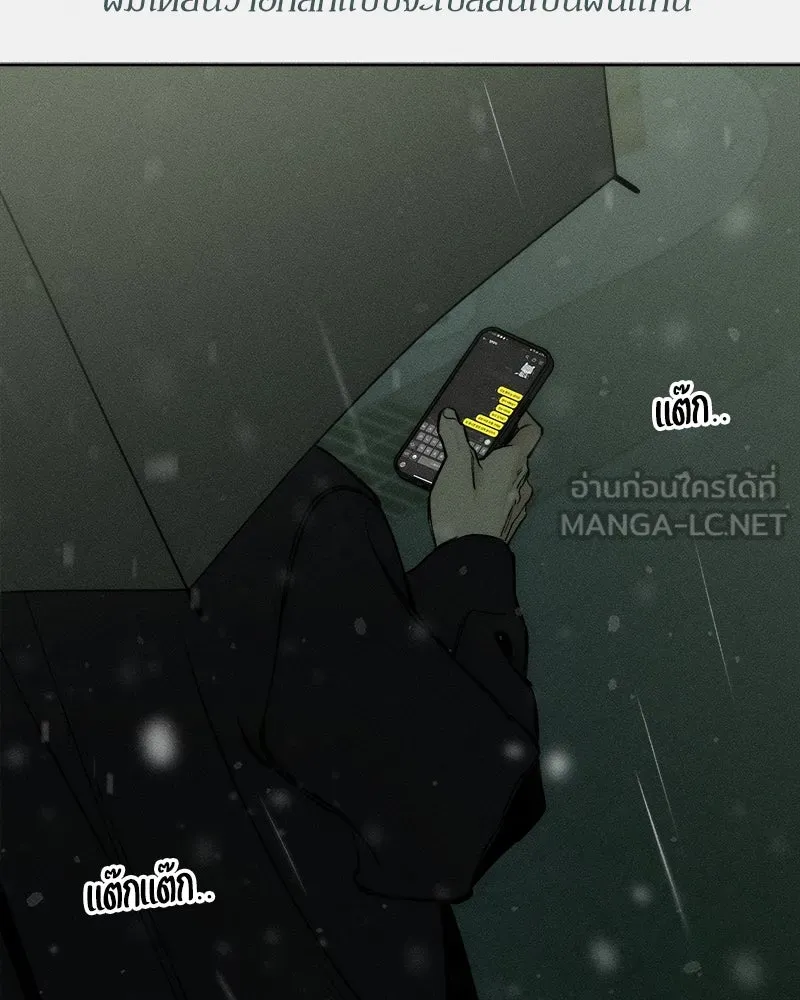 บุปผารุ่มราคะ ตอนที่ 15 รูปที่ 138