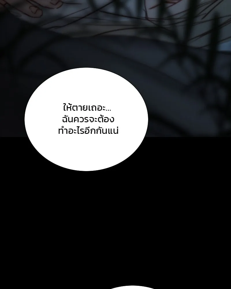 เซเรน่า ตอนที่ 124 รูปที่ 92