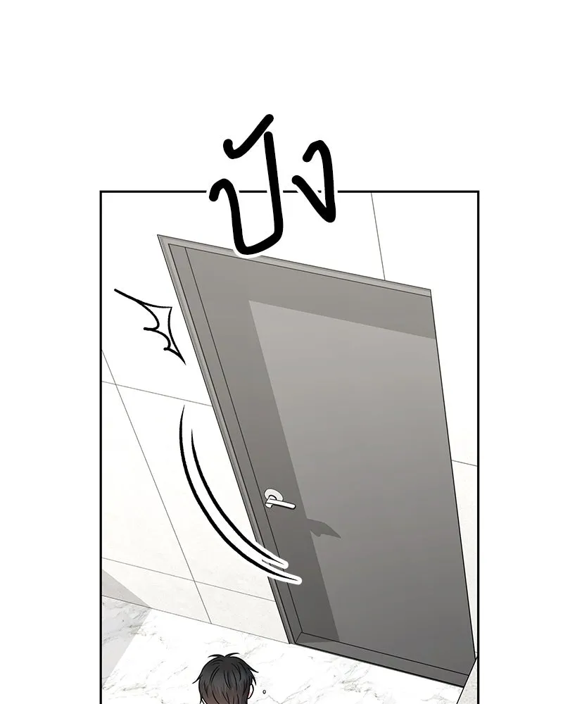 แด่ความเกลียดชัง ตอนที่ 45 รูปที่ 101