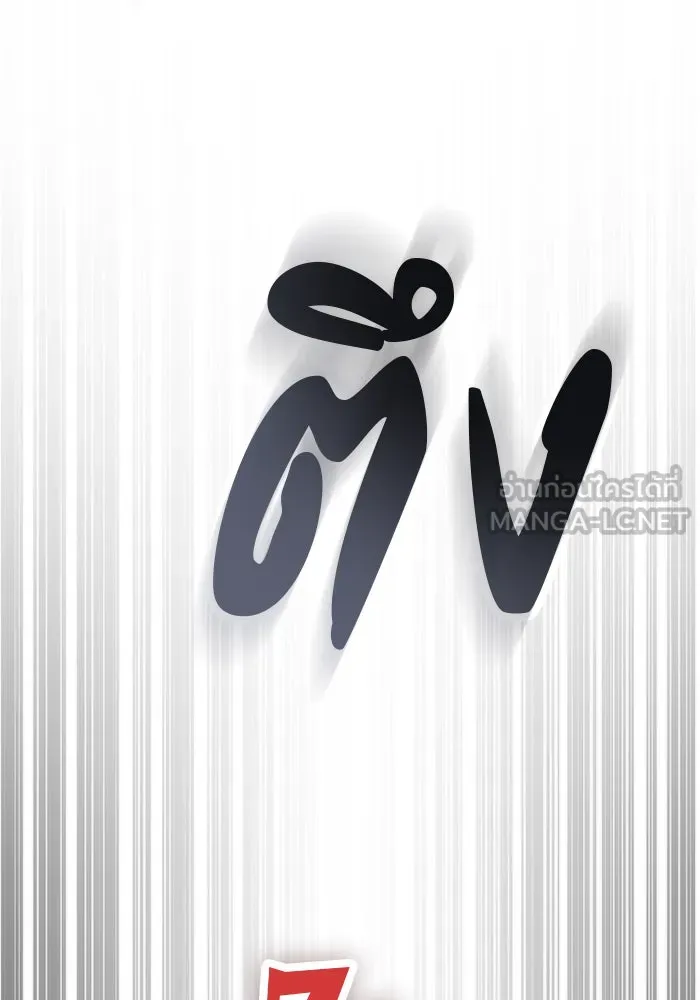 ดาบแห่งจักรพรรดิ ตอนที่ 12 รูปที่ 132