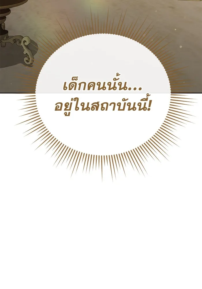 ชีวิตใหม่ในตระกูลมือสังหาร ตอนที่ 32 รูปที่ 22