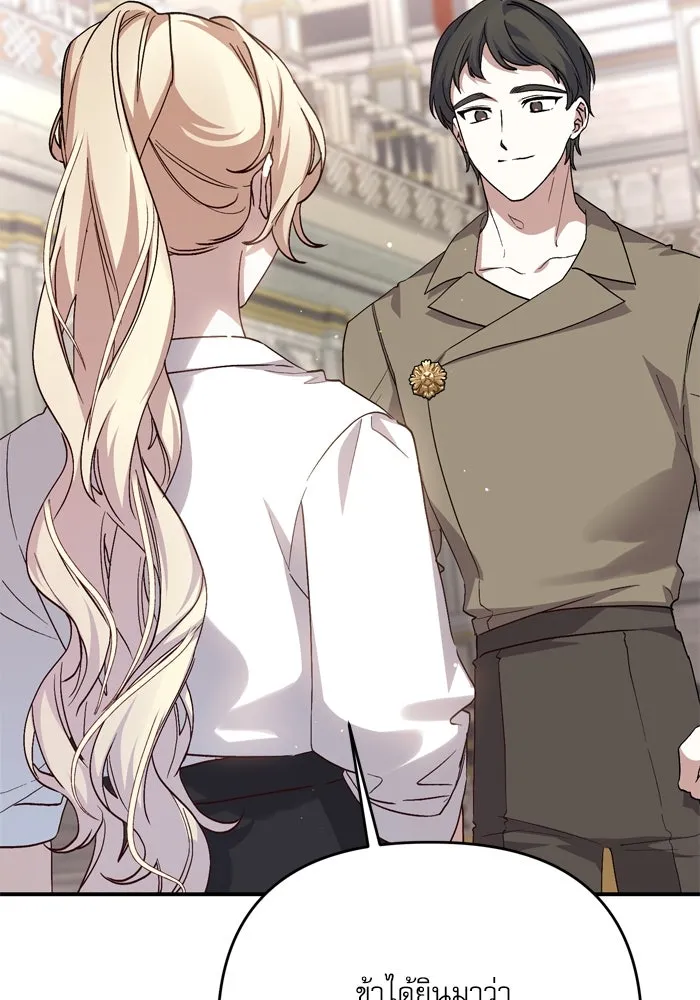 เกิดใหม่คราวนี้ ขอเป็นคนดีดูสักครั้ง ตอนที่ 107 รูปที่ 38