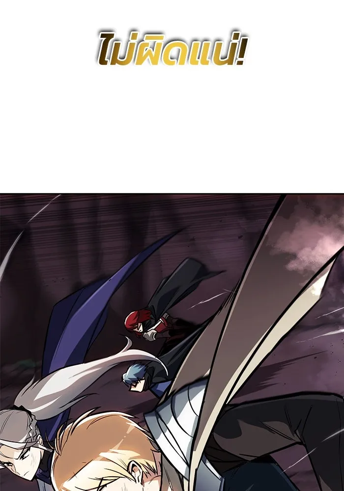 ชีวิตพลิกผันของลอร์ดผู้เกียจคร้าน ตอนที่ 76 เริ่มต้นการเดินทาง รูปที่ 146