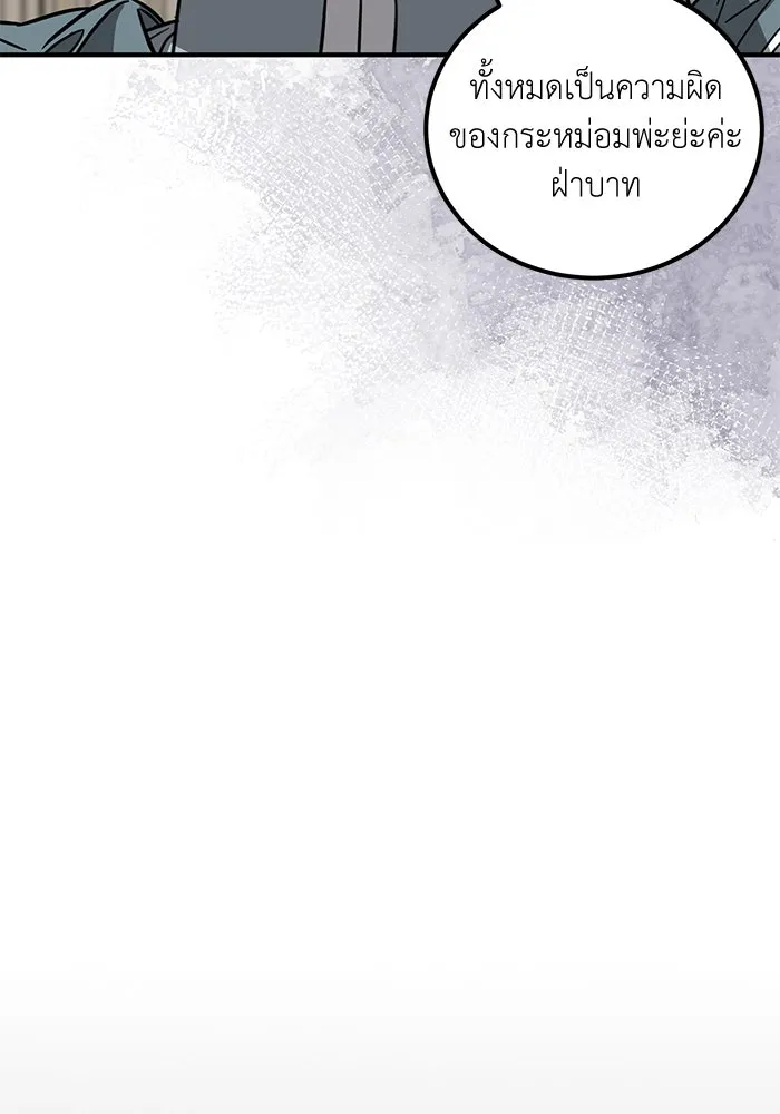 ครอบครัวพรรค์นั้น ฉันไม่มีวันกลับไป ตอนที่ 74 รูปที่ 49