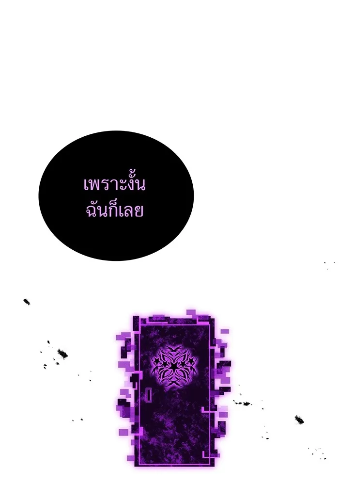 เพลเยอร์เลือดเทวะ ตอนที่ 20 ผลกรรม รูปที่ 68