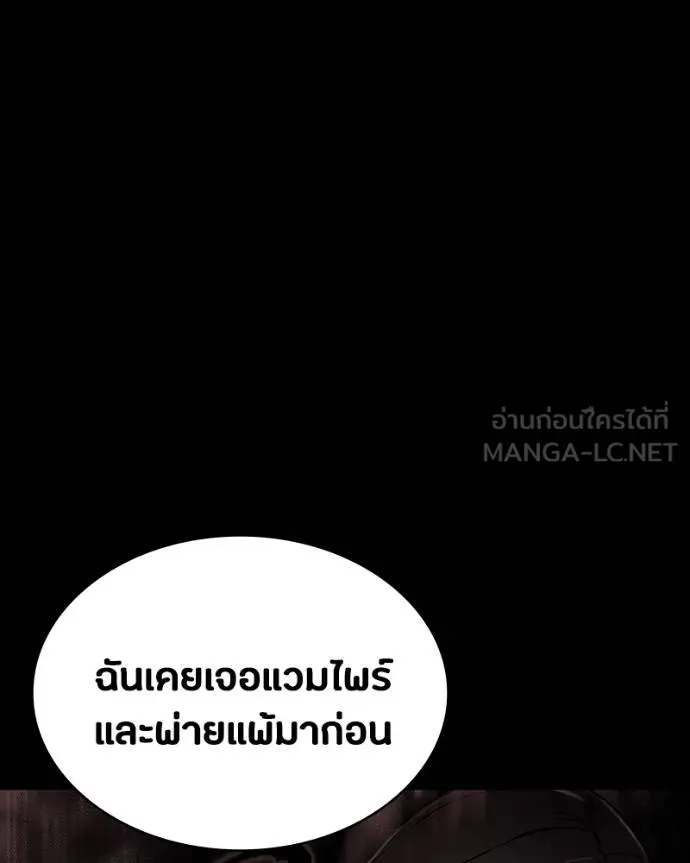 มือสังหารพันธุ์อมตะ ตอนที่ 30 รูปที่ 91