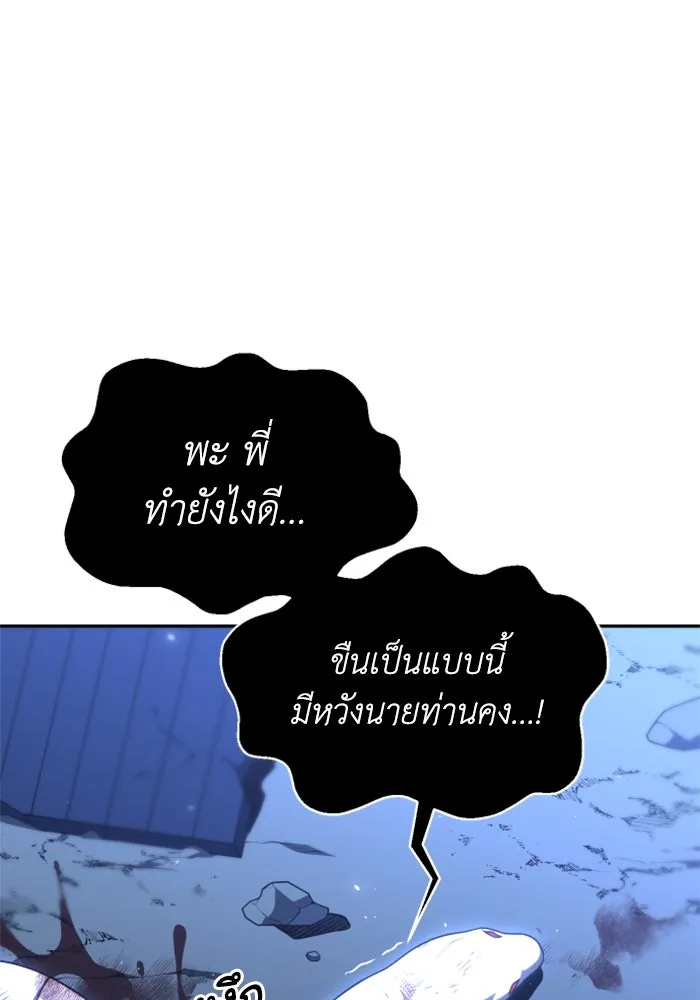 อดีตบอสหอคอย ตอนที่ 34 รูปที่ 131