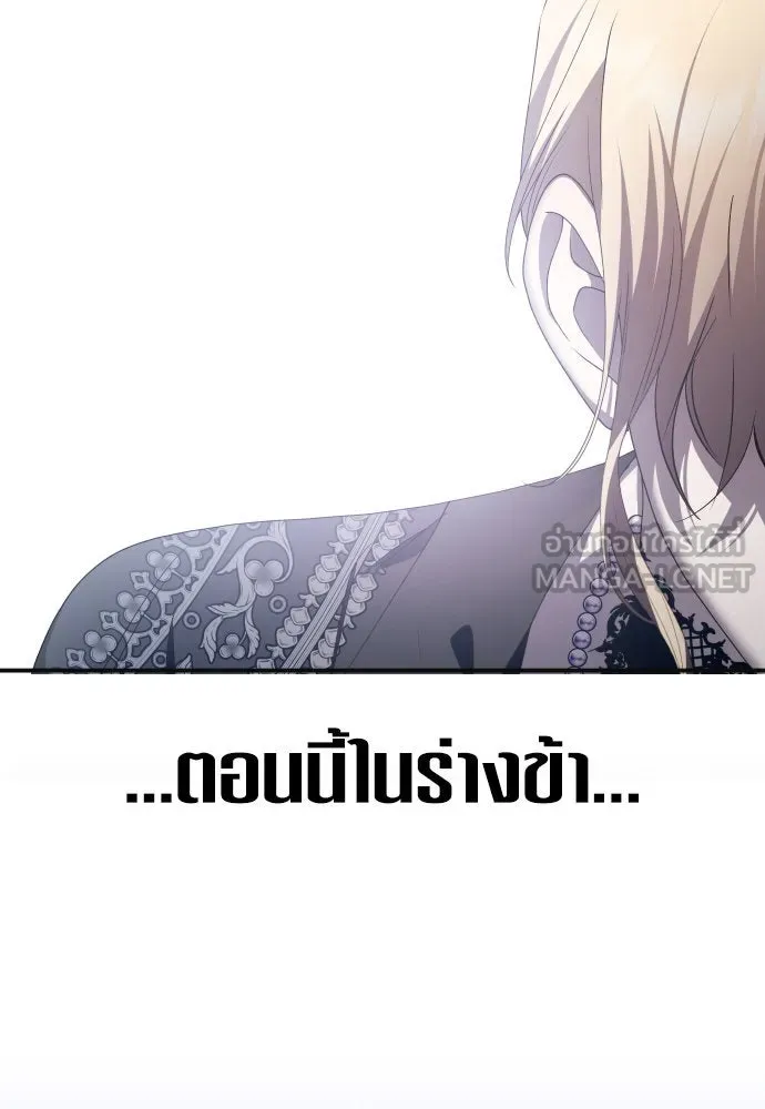 ชิงชีวิตพลิกลิขิตชะตา ตอนที่ 180. อิคารอส(1) รูปที่ 21