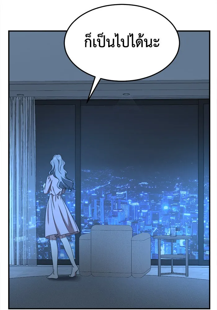 ช่วยเปลี่ยนฉันที ตอนที่ 223. ซีซัน 2 โจเยบิน 5 รูปที่ 7