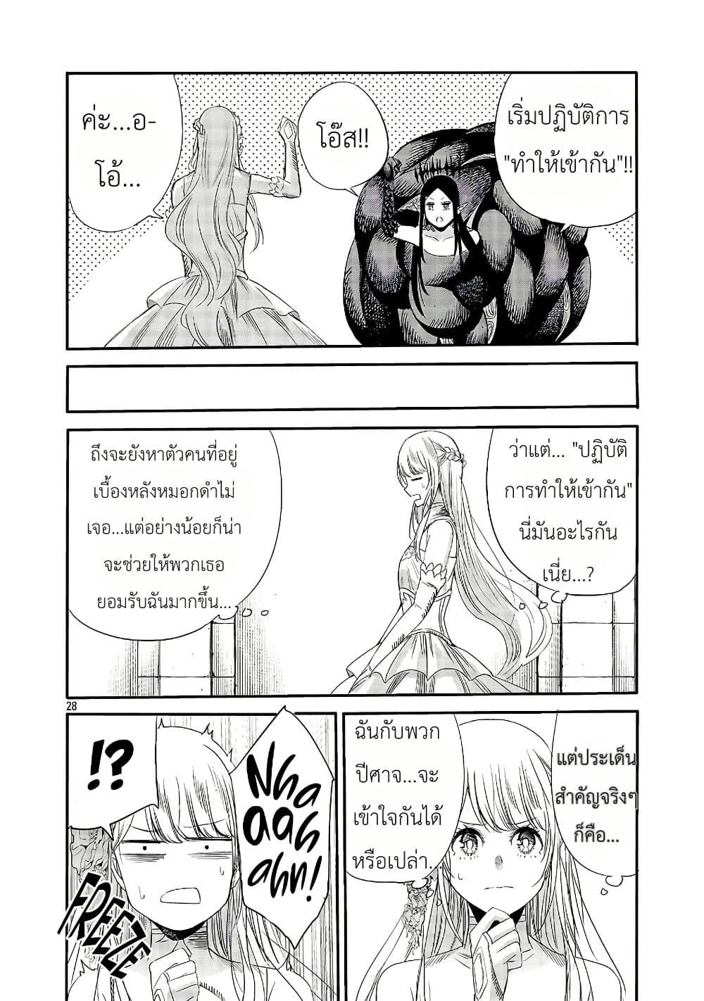 Manga-lc-com อ่านมังงะ อ่านการ์ตูน ออนไลน์ ฟรี The Duke’s Daughter’s Mission to Seduce the Demon King, Humanity’s Final Gambit A Political Marriage with the Demon King! …Hang On, But What am I Supposed to Do If the Demon King is a Girl! ตอนที่ 1 2 3 4 5 6 7 8 9 10 11 12 13 14 ฟรี ไม่มีโฆษณา Manga-lc - อ่าน มังงะ อ่าน การ์ตูน ออนไลน์ อ่านมังงะ ฟรี