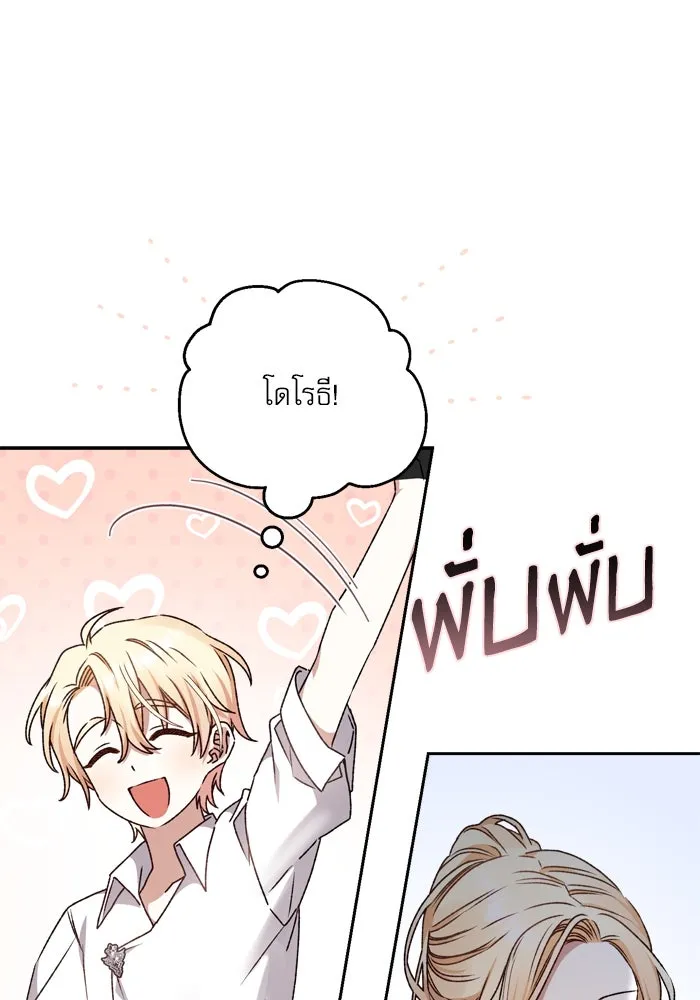 เกิดใหม่คราวนี้ ขอเป็นคนดีดูสักครั้ง ตอนที่ 20 รูปที่ 32