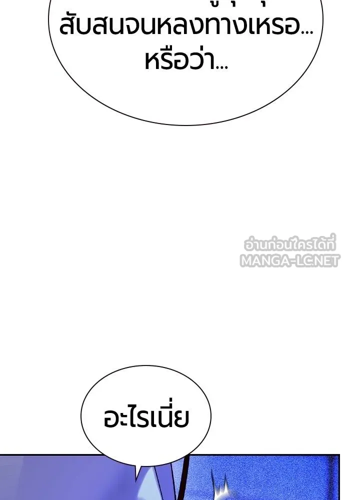 Jungle Juice ตอนที่ 149 รูปที่ 97