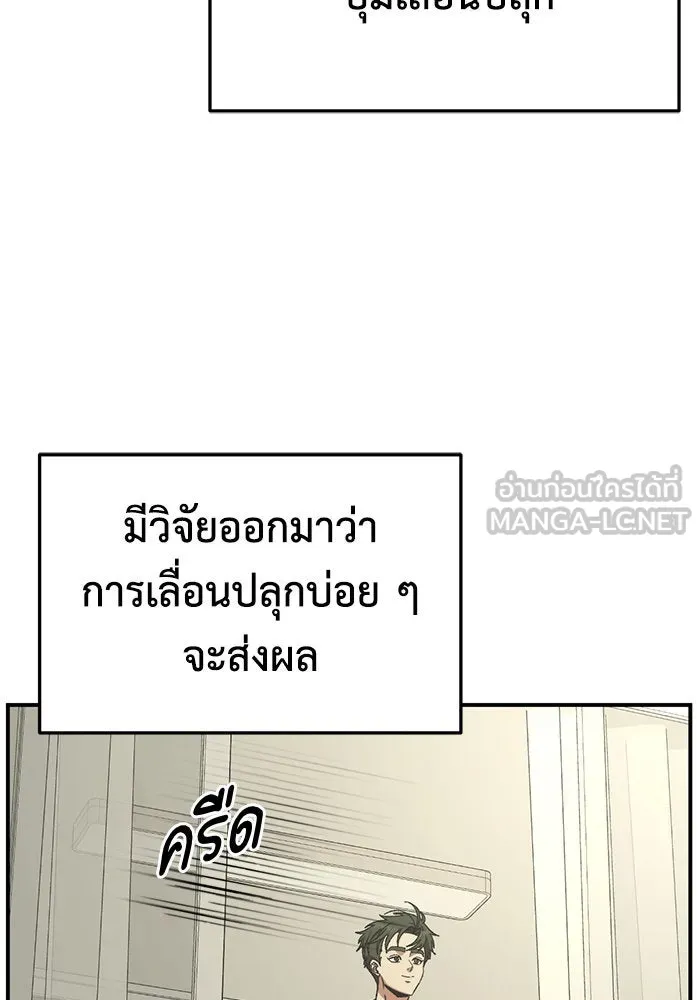 ช่วยเปลี่ยนฉันที ตอนที่ 293. ซีซัน 3 บทส่งท้ายฮันชิมแอ &a รูปที่ 84