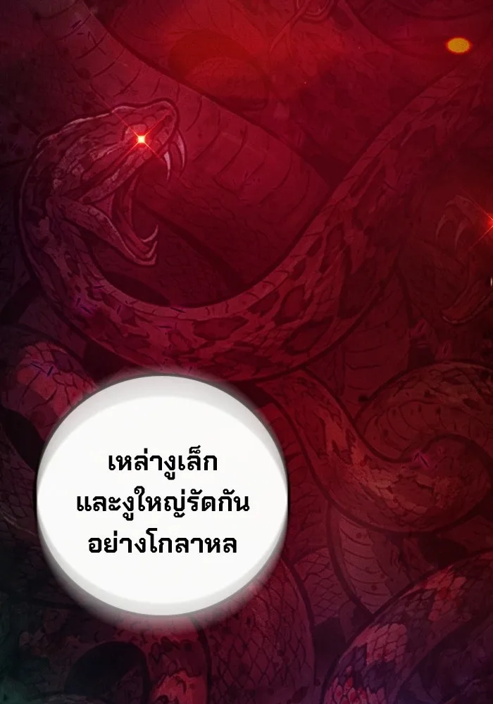 เยาวชนคนคุก ตอนที่ 99 รูปที่ 184