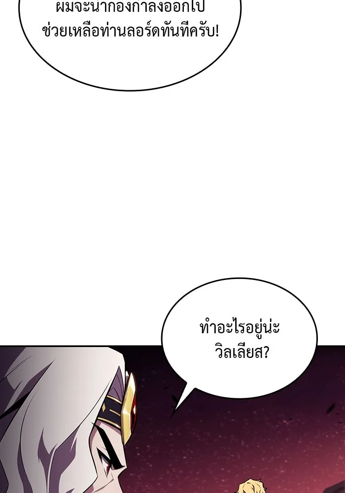 ลูกชายคนเล็กของดยุกคือมือสังหาร ตอนที่ 10 รูปที่ 125