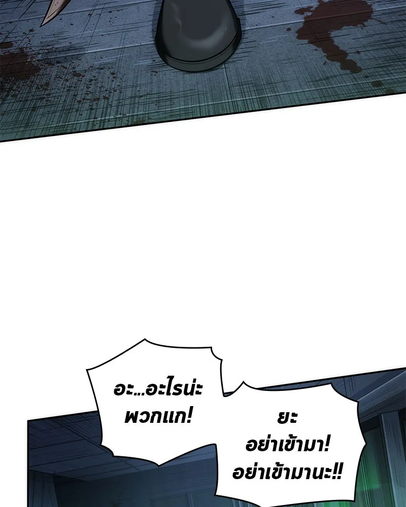 Omniscient Reader อ่านชะตาวันสิ้นโลก ตอนที่ 8 การป้องกันฉุกเฉิน (2) รูปที่ 5