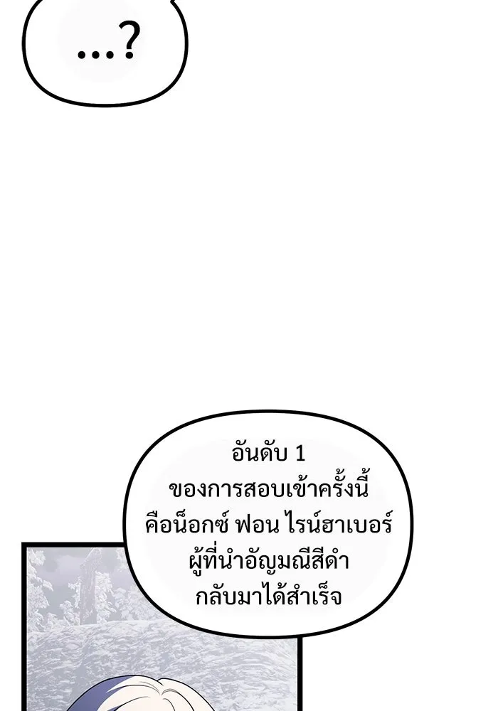 อัศวินดำล่าท้าเวลา ตอนที่ 42 รูปที่ 43