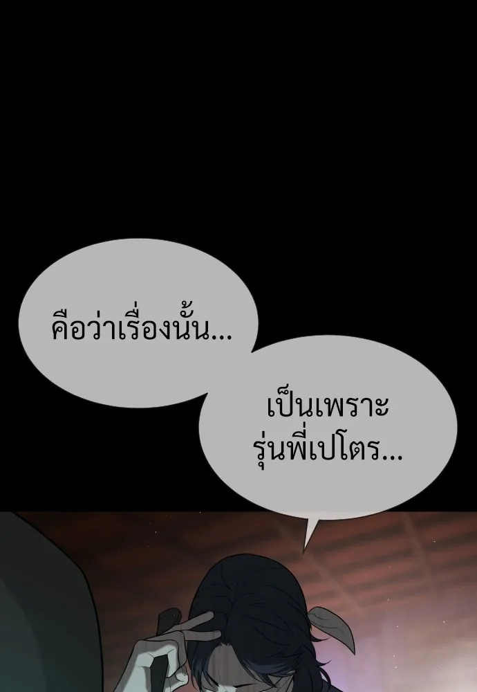 นักฆ่าย้อนวัย ตอนที่ 88 รูปที่ 26