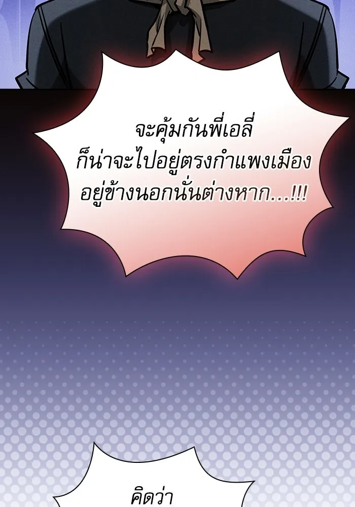 นักดาบอัจฉริยะจากอะคาเดมี ตอนที่ 133 รูปที่ 64