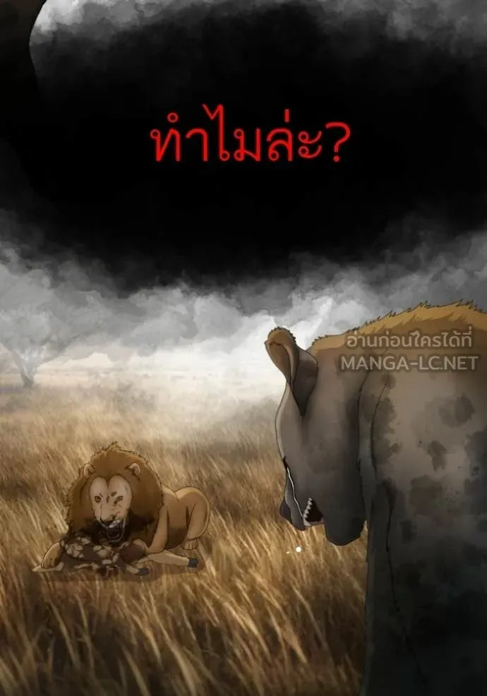 BAD GUY ตอนที่ 283 รูปที่ 99