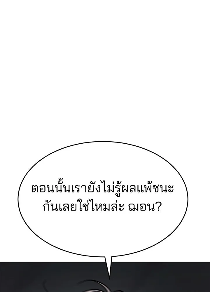 กฎเหล็กบ้านสายลับ ตอนที่ 45 รูปที่ 37