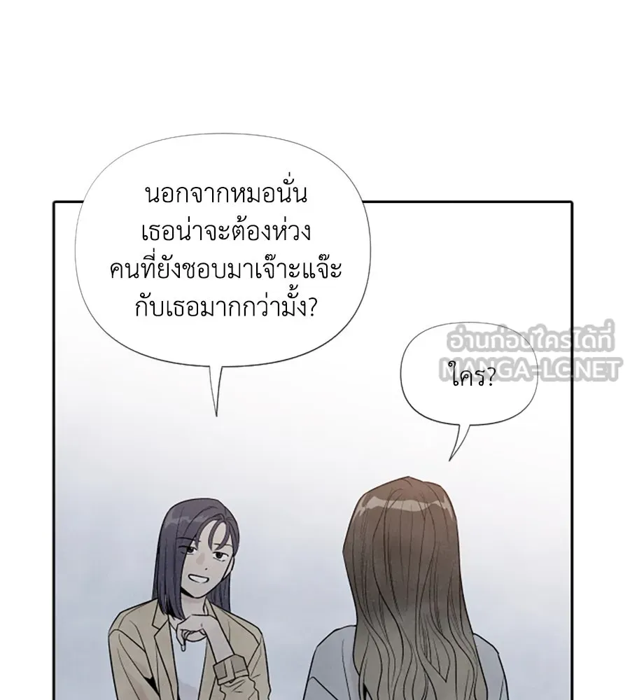 เหตุผลของคนไม่อยากอยู่ ตอนที่ 31 รูปที่ 63