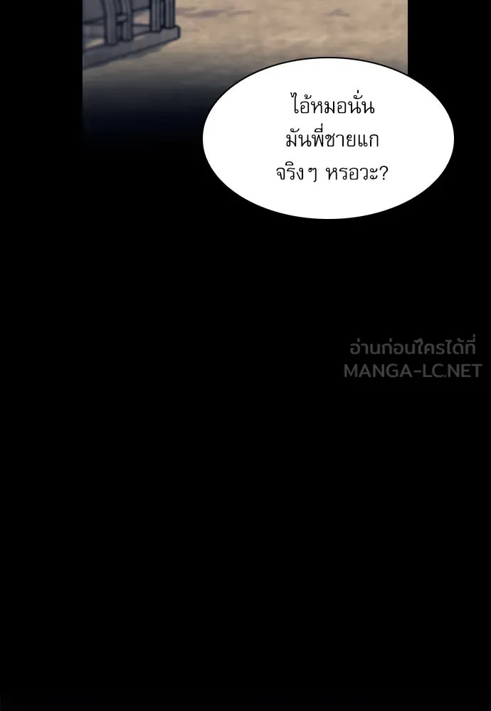 ดรูอิดแห่งสถานีโซล ตอนที่ 8 รูปที่ 27