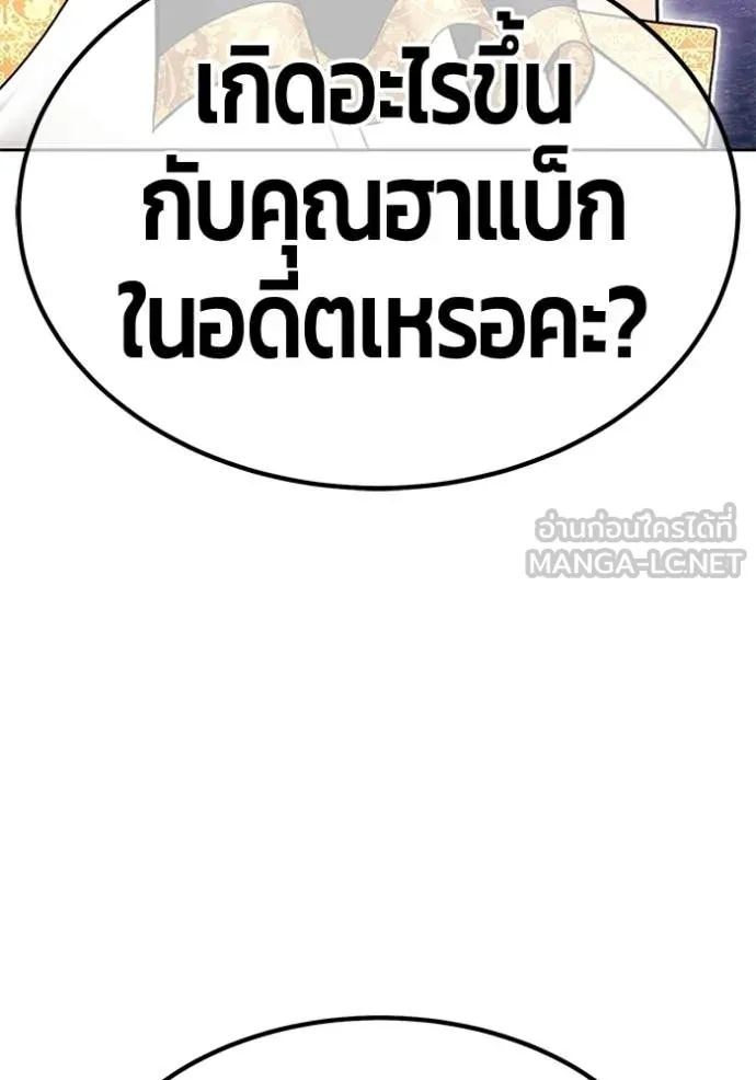 +99 ท่อนไม้ ตอนที่ 183 รูปที่ 276