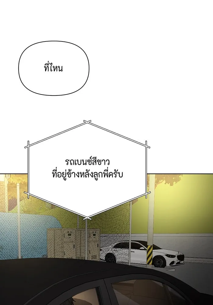 เพียงรุ่งอรุณ ตอนที่ 43 รูปที่ 34