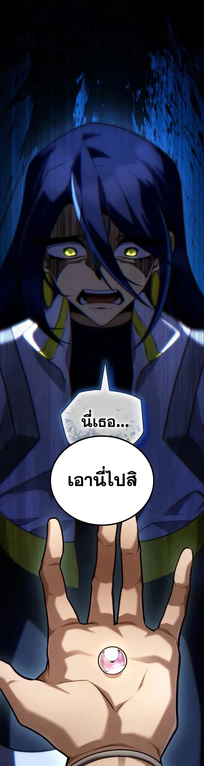 Infinite Mage จอมเวทไร_ข_ดจำก_ด ตอนที่ ตอนที่ 162 รูปที่ 21