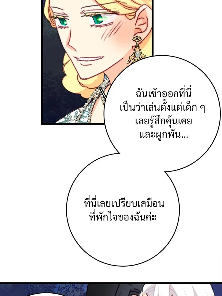 Bring the Love ตอนที่ 100 รูปที่ 55