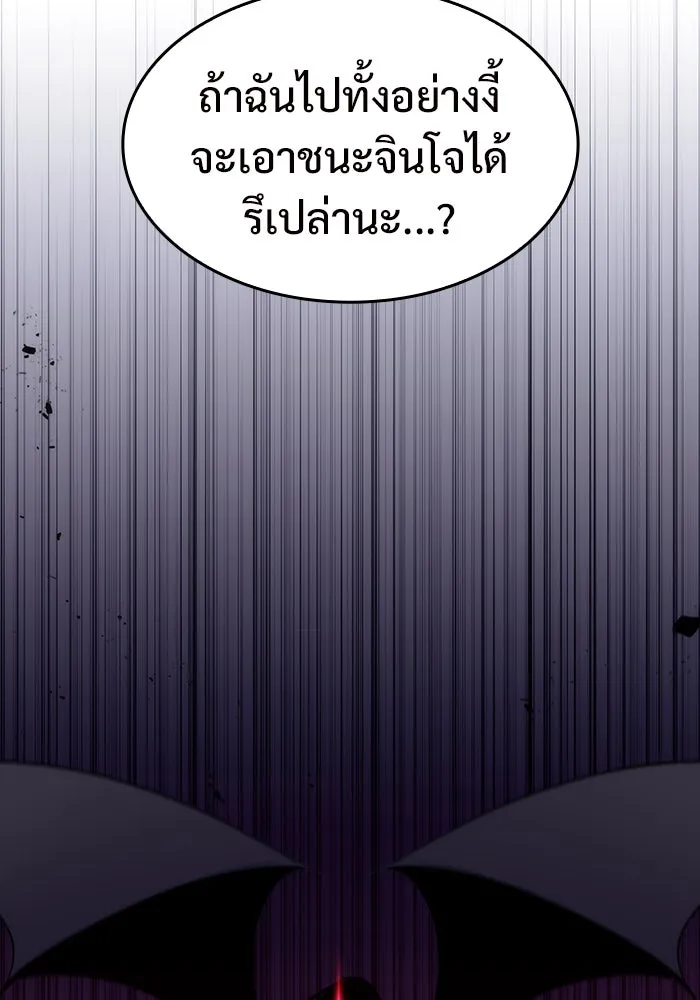 ผู้เล่นหน้าใหม่เลเวลแมกซ์ ตอนที่ 21 เจ้าของพระระเบียงที่เสื่อมโทรม รูปที่ 59
