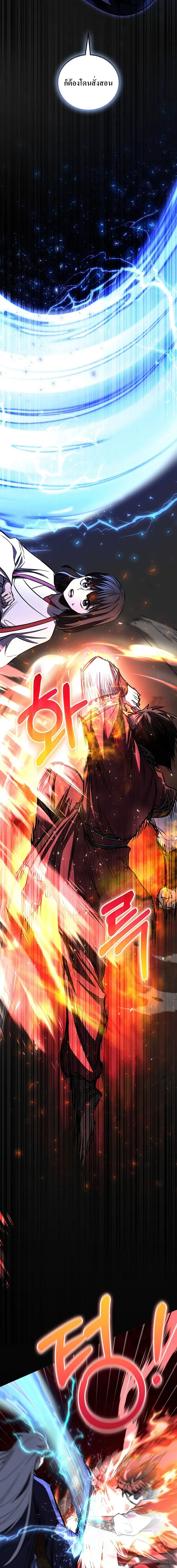 Childhood Friend of the Zenith สหายว_ยเยาว_ของข_าแข_งแกร_งท_ส_ดในใต_หล_า ตอนที่ ตอนที่ 50 รูปที่ 16